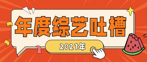 娱乐吐槽吃瓜群众,吃瓜群众热议，明星们如何应对“瓜田”风波